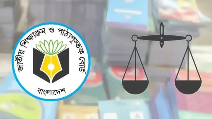 পাঠ্যবই থেকে দাঁড়িপাল্লার ছবি বাদ দেওয়ার সিদ্ধান্ত