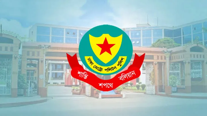 ডিএমপির অভিযানে ২৪ ঘণ্টায় গ্রেপ্তার ৪৯০,  ৪৫ মামলা