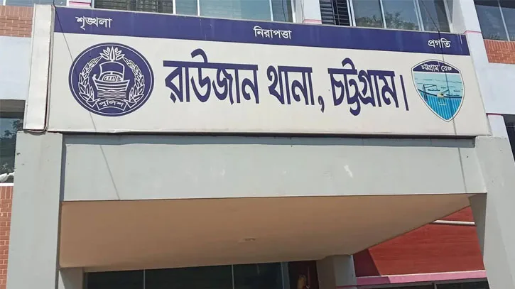 রাউজানে পিস্তল ঠেকিয়ে নারীর ২৫ লাখ টাকা ছিনতাই