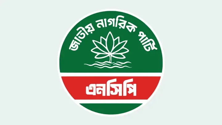 চার দফা দাবিতে আজ শাহবাগে এনসিপির গণবিক্ষোভ